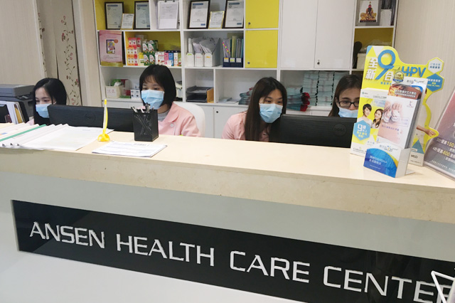 中山分部 香港安盛医疗服务中心